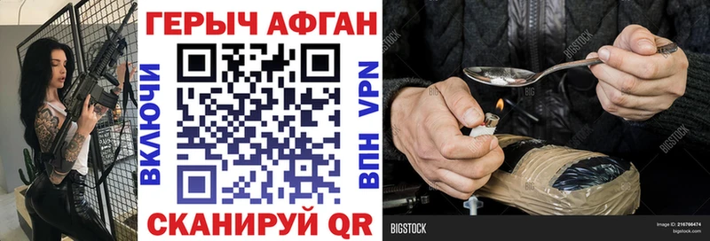 Героин белый  даркнет сайт  Холм 