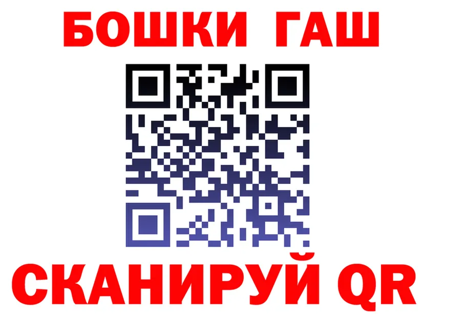 ГАШ Ice-O-Lator как зайти площадка OMG Холм